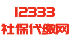 北京社保代缴-提供北京正规靠谱个人医社保公积金挂靠五险一金公司代办代缴费用价格