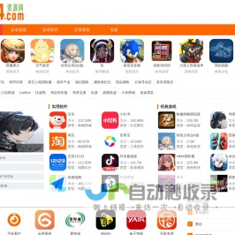 安卓软件_手机游戏下载_android应用app下载网站-0714资源网